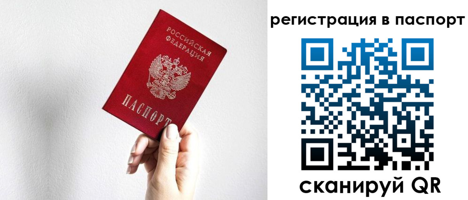 прописка законно в Арсеньеве