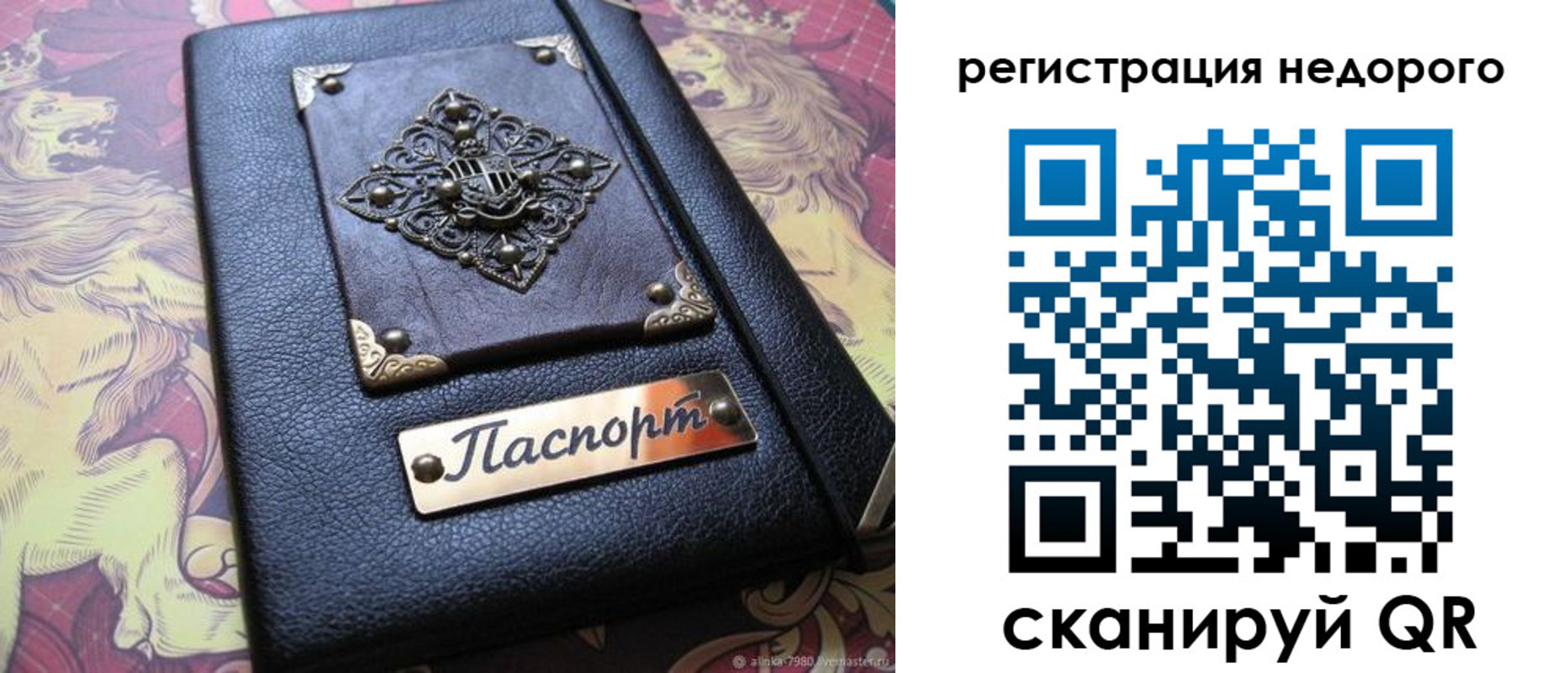 прописка для кредита в Арсеньеве