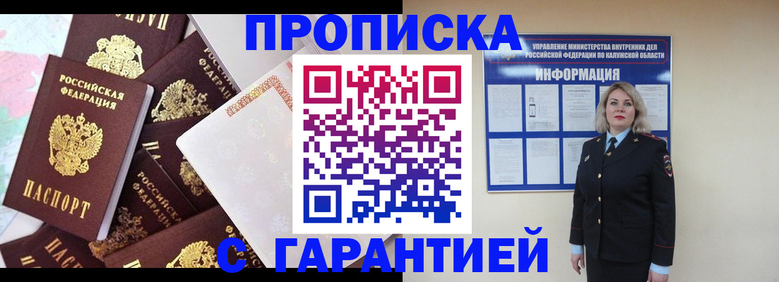 временная регистрация адрес в Арсеньеве