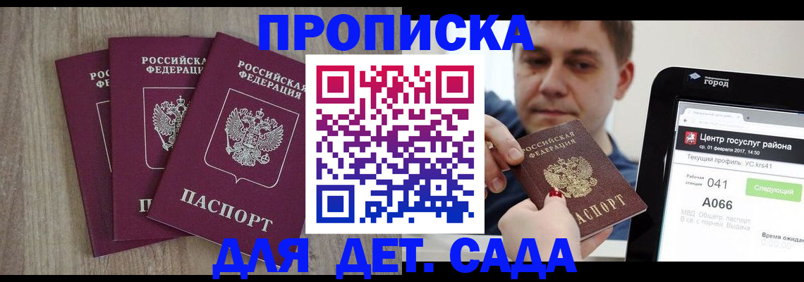 временная регистрация 2025 в Арсеньеве