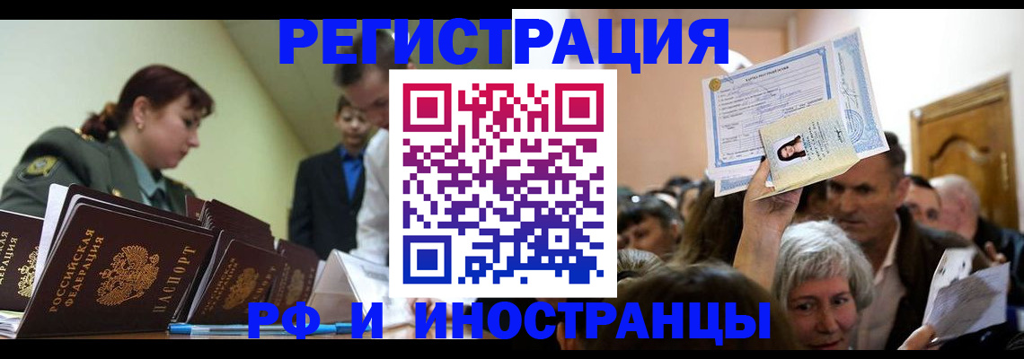 прописка паспорт в Арсеньеве