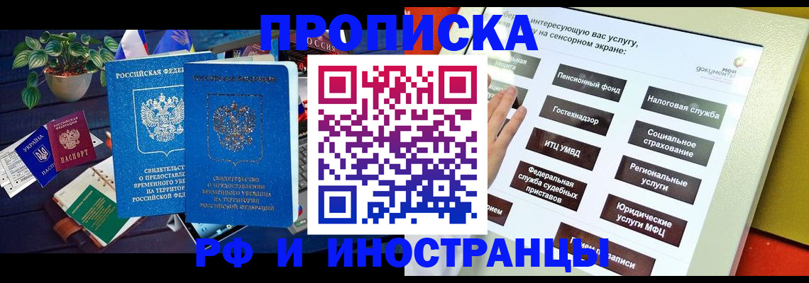 регистрация для школы в Арсеньеве