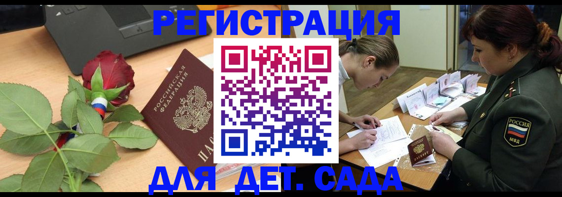 временная регистрация адрес в Арсеньеве